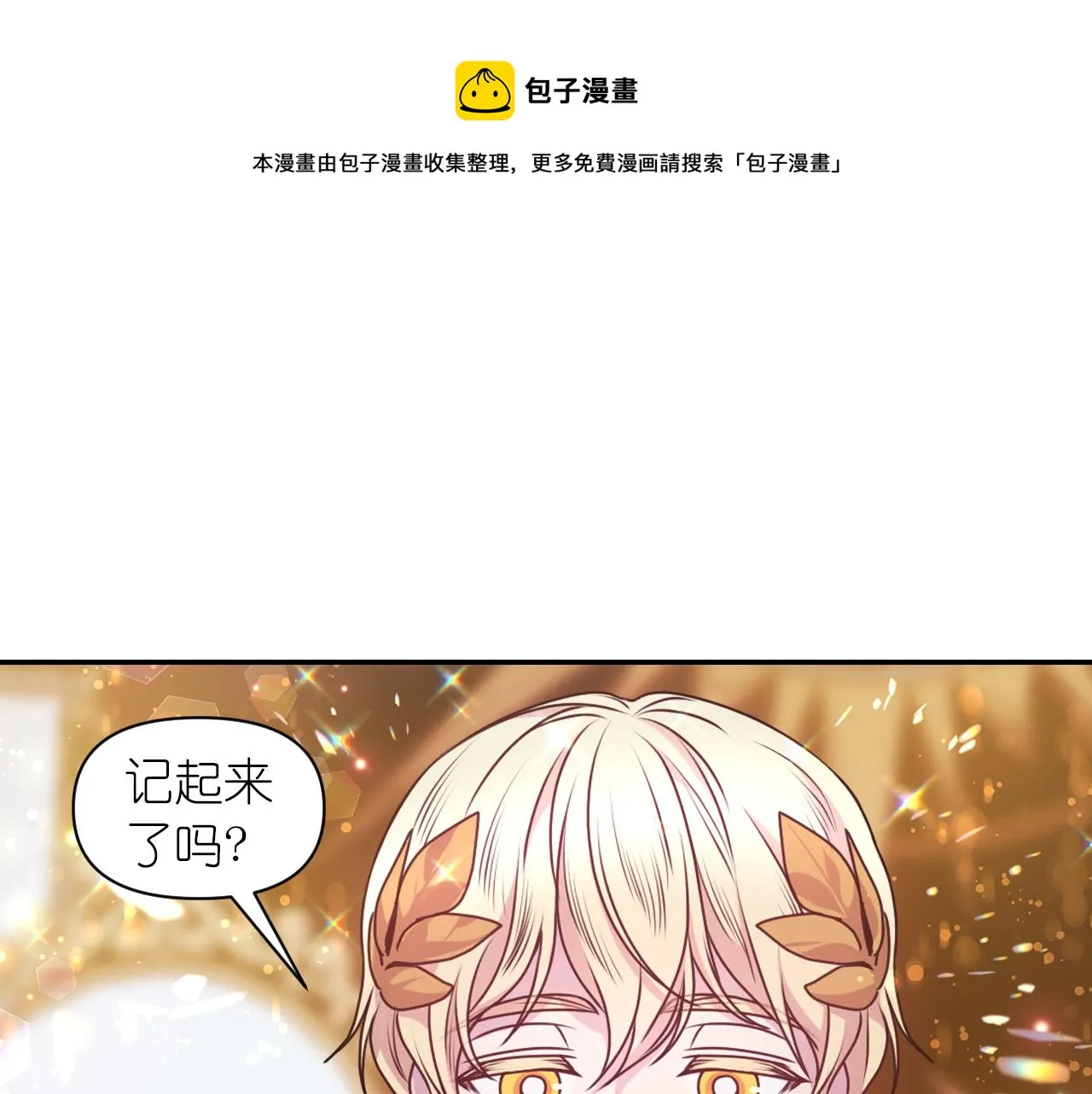 第70话 太阳神 第37页