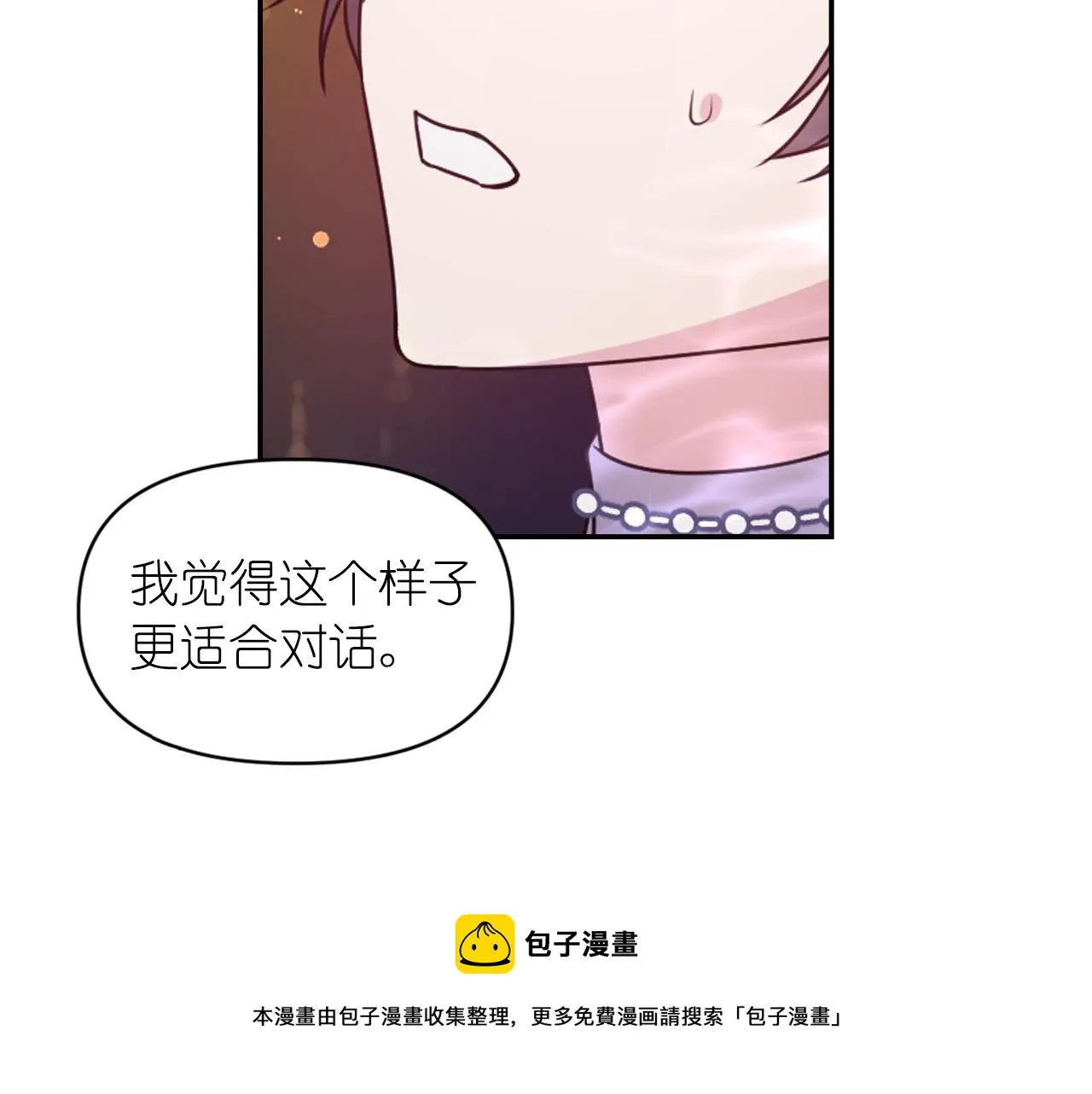 第70话 太阳神 第41页