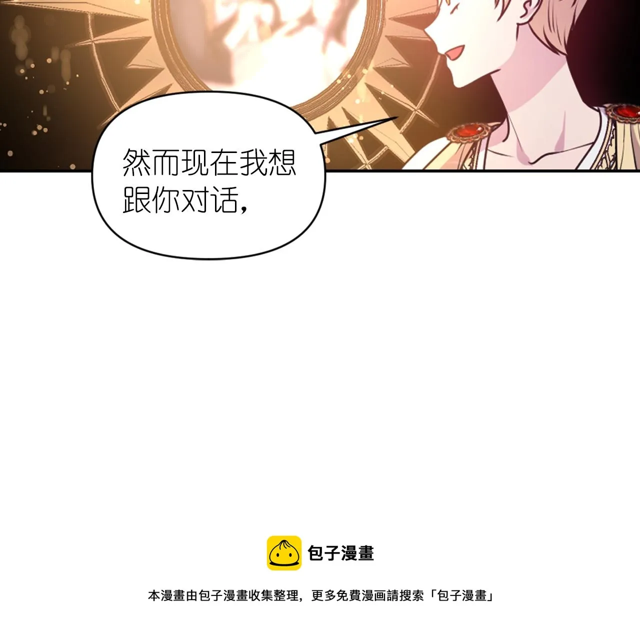 第70话 太阳神 第45页