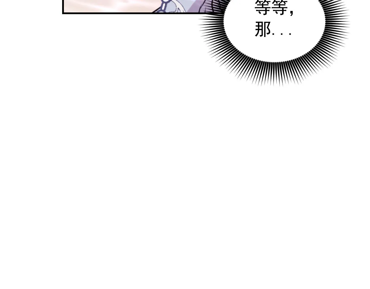 第70话 太阳神 第51页