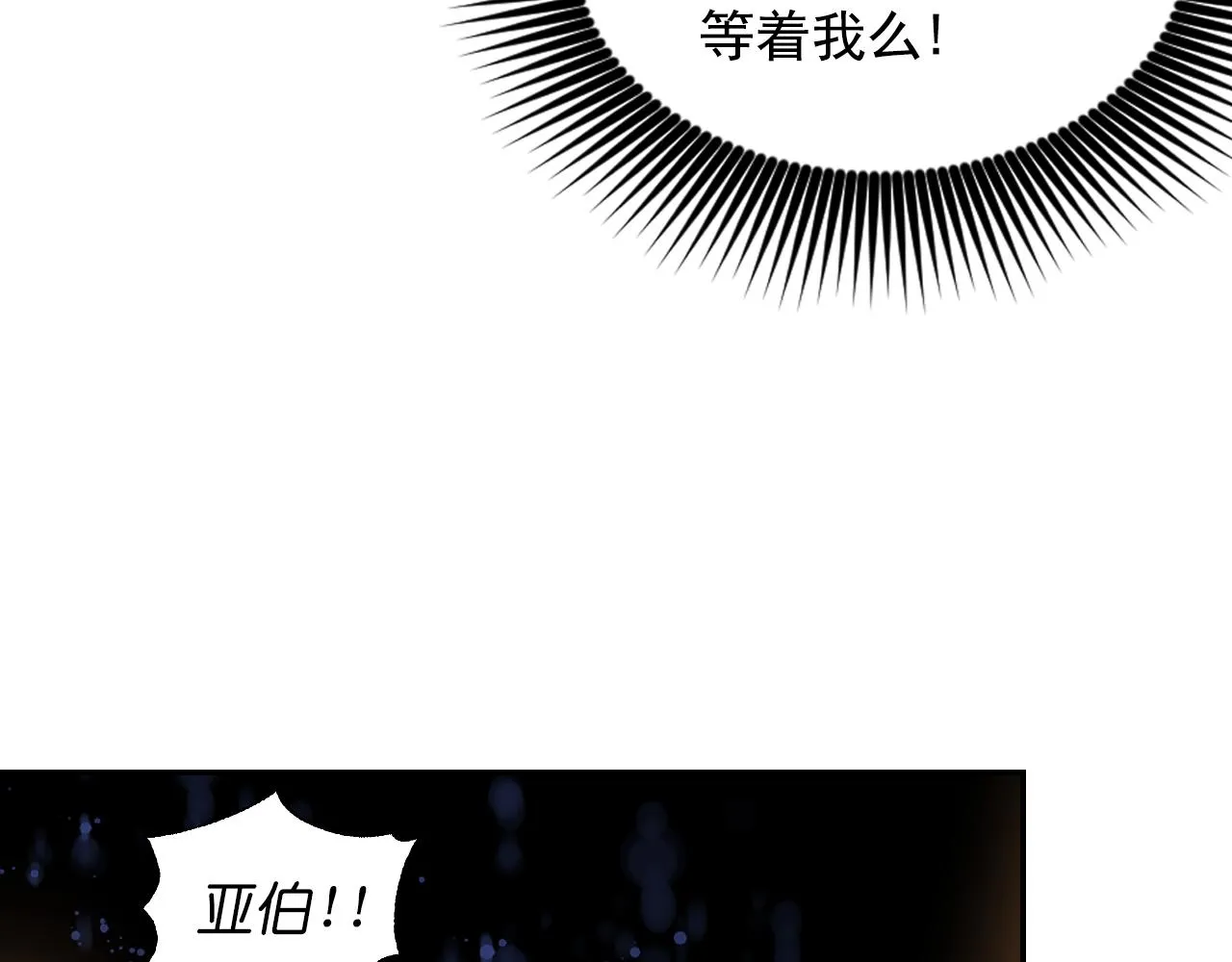 第70话 太阳神 第54页
