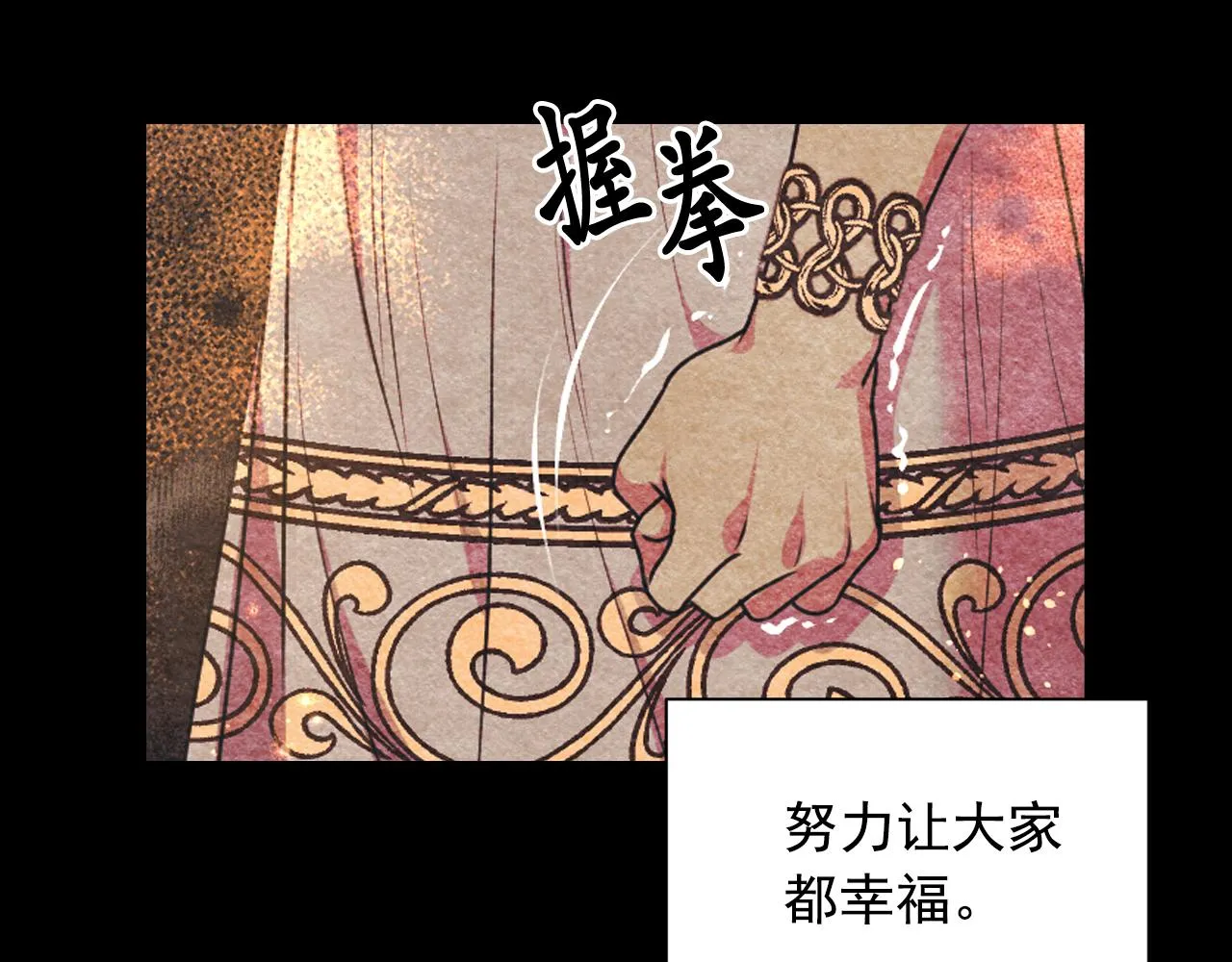 第70话 太阳神 第75页