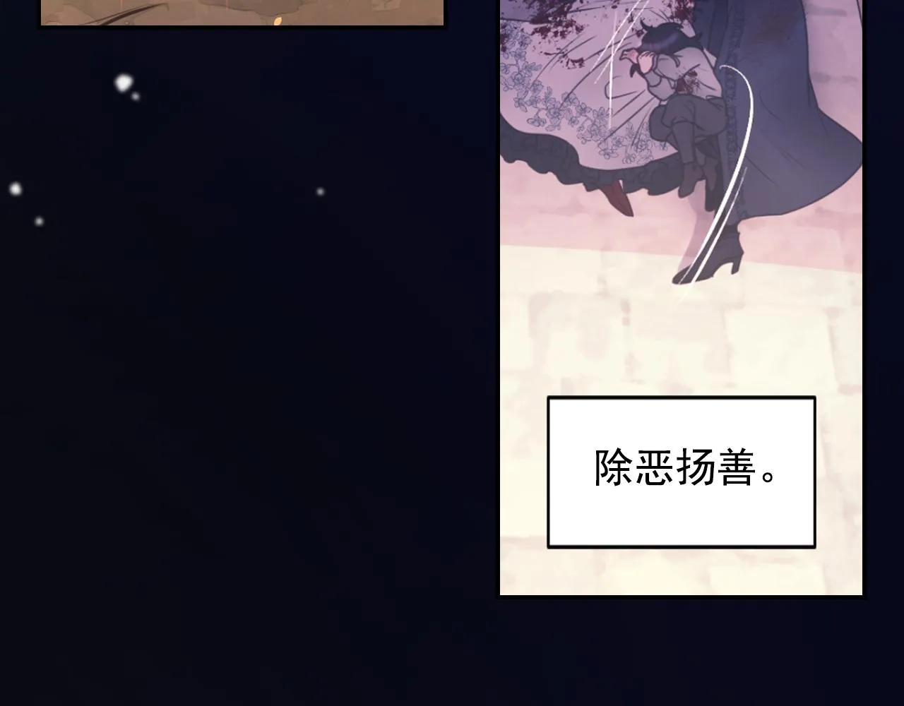 第70话 太阳神 第78页