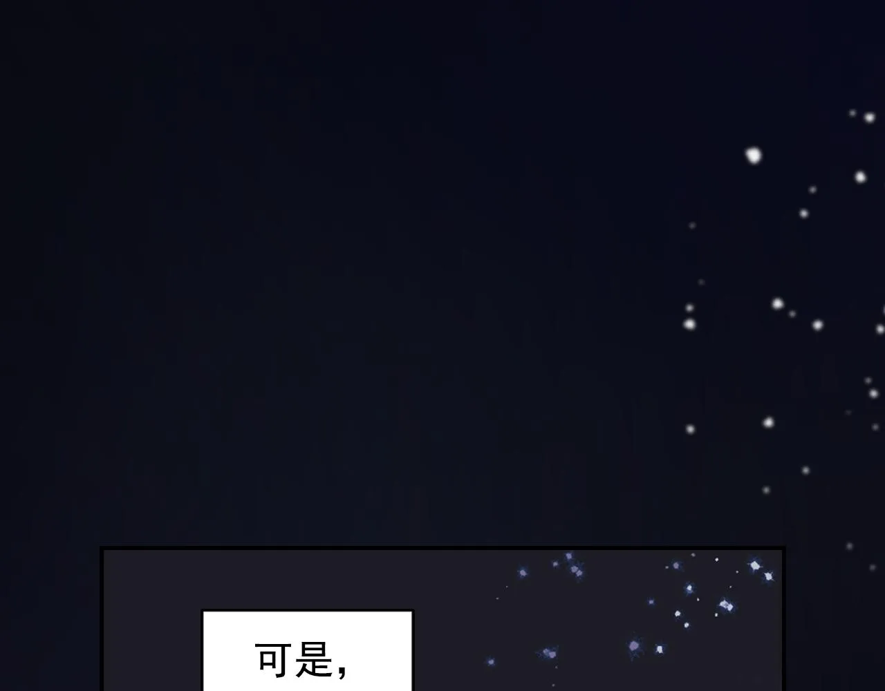 第70话 太阳神 第79页