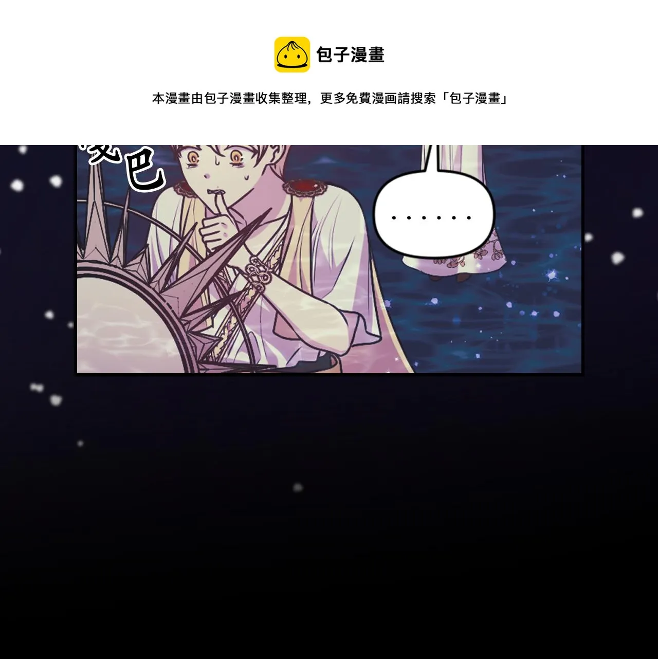 第70话 太阳神 第81页