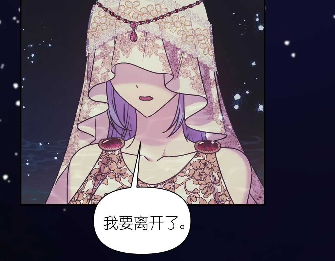 第70话 太阳神 第83页