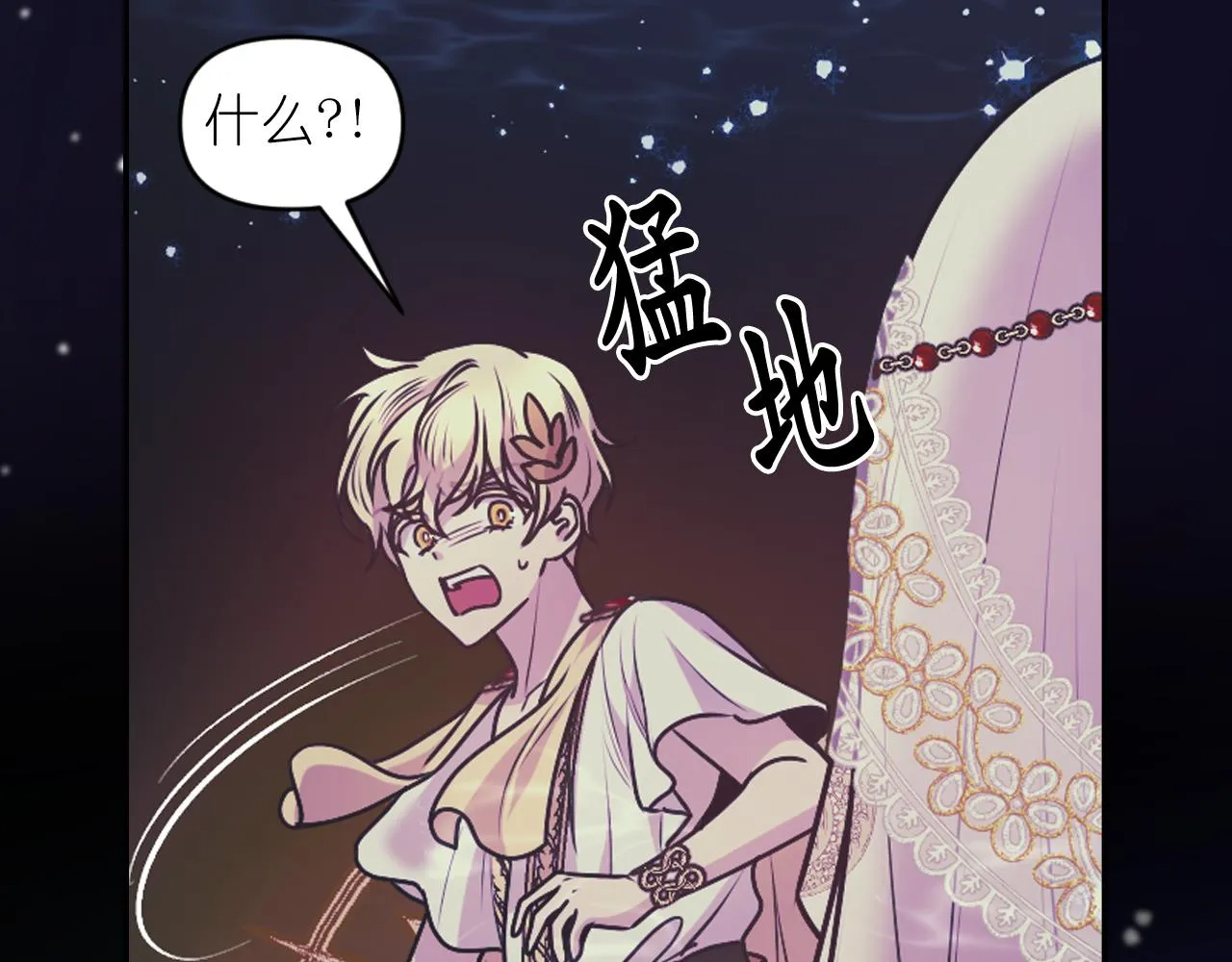 第70话 太阳神 第86页