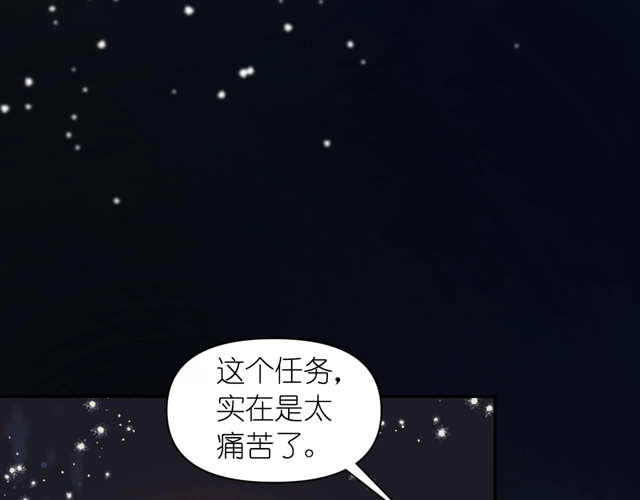 第70话 太阳神 第88页