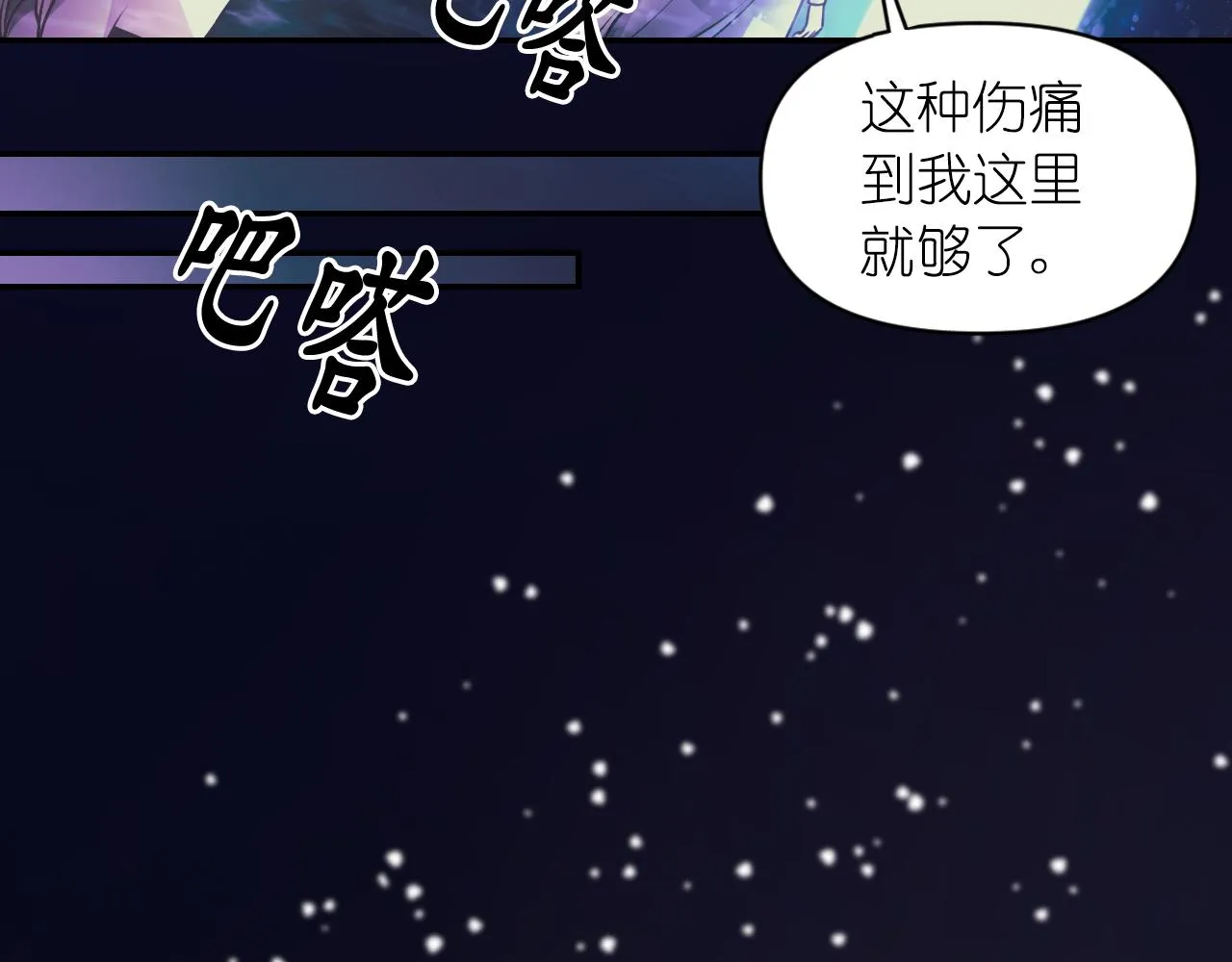 第70话 太阳神 第94页