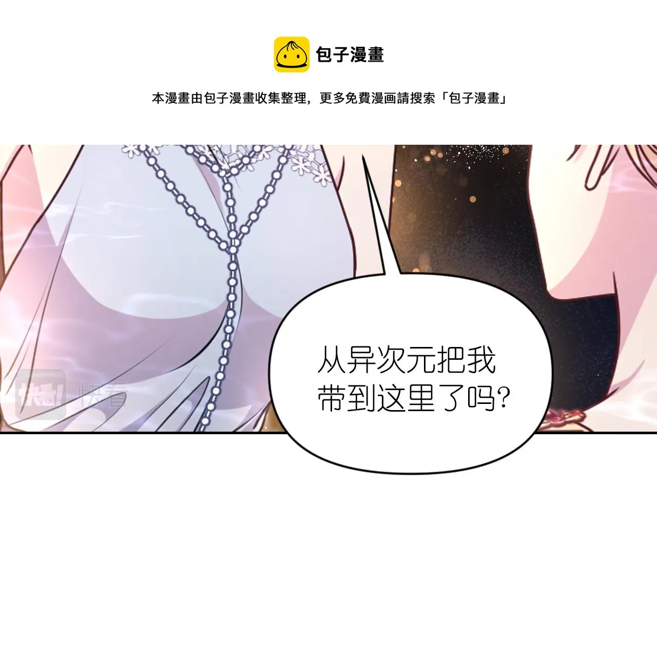 第70话 太阳神 第97页