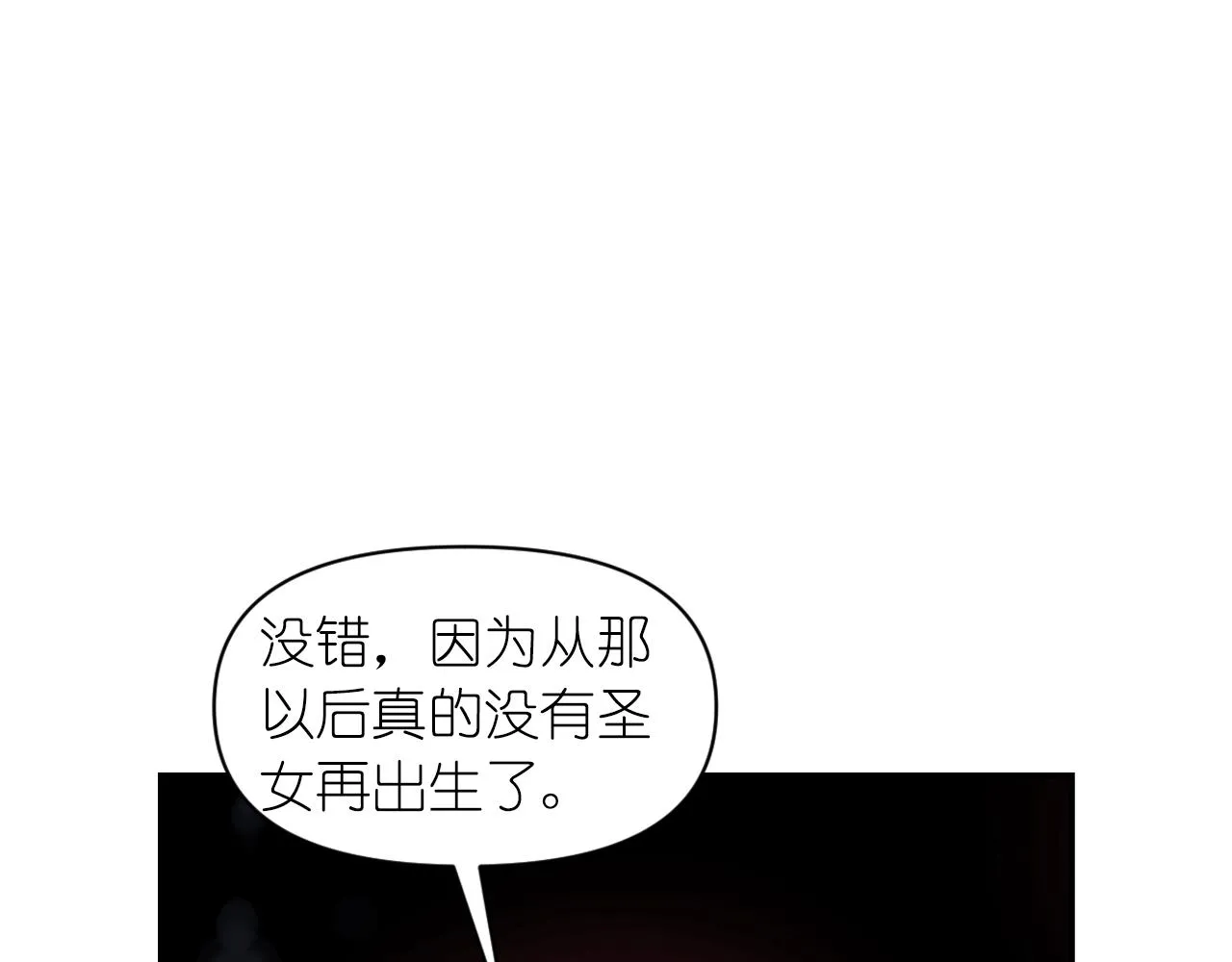 第70话 太阳神 第98页