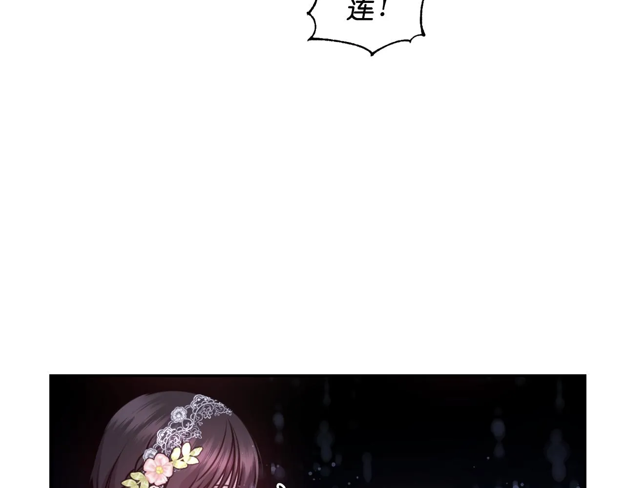 第70话 太阳神 第102页