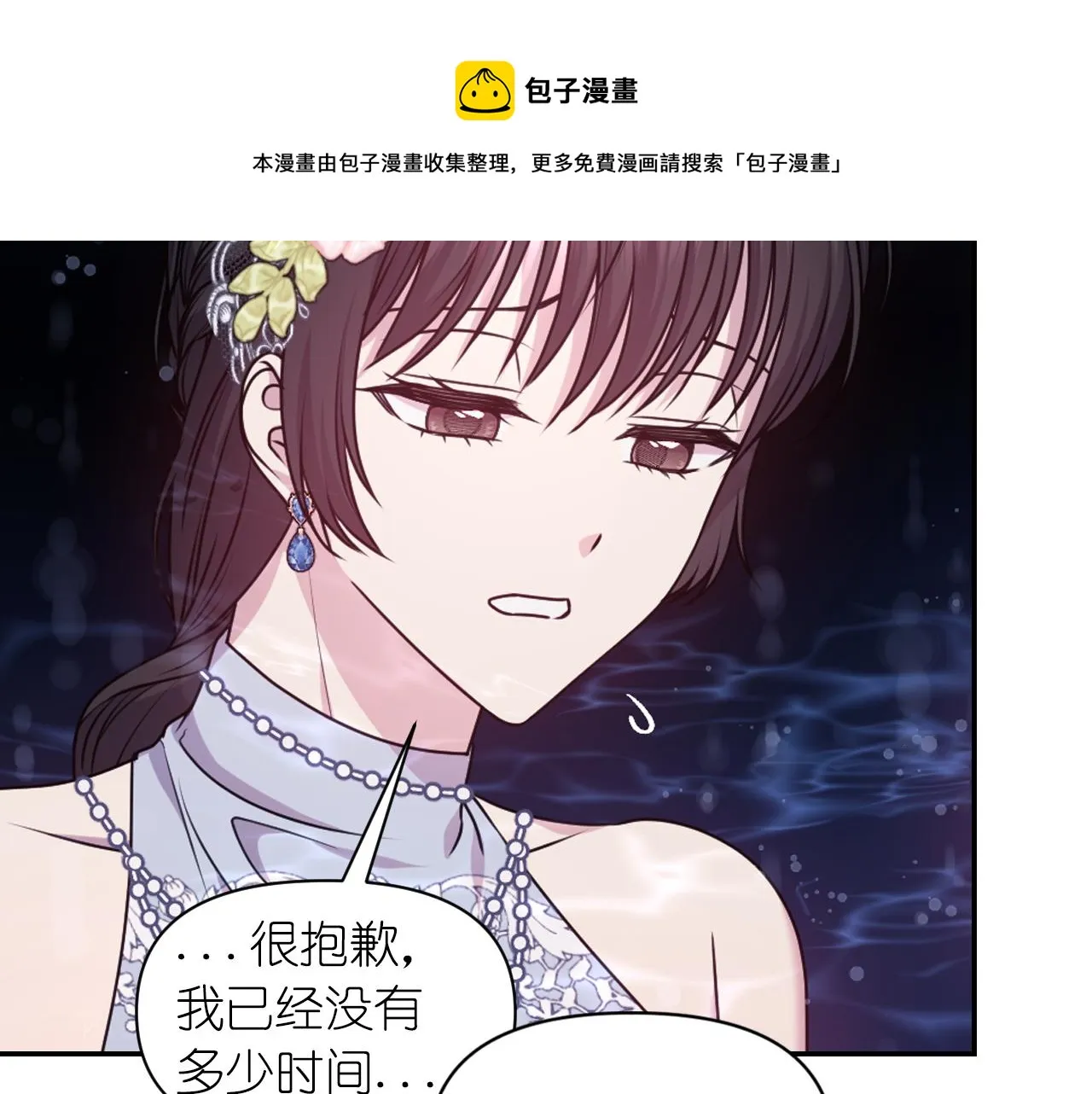 第70话 太阳神 第105页