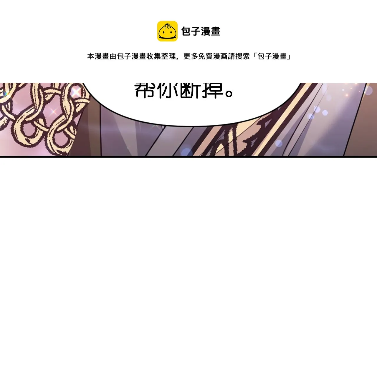 第70话 太阳神 第113页