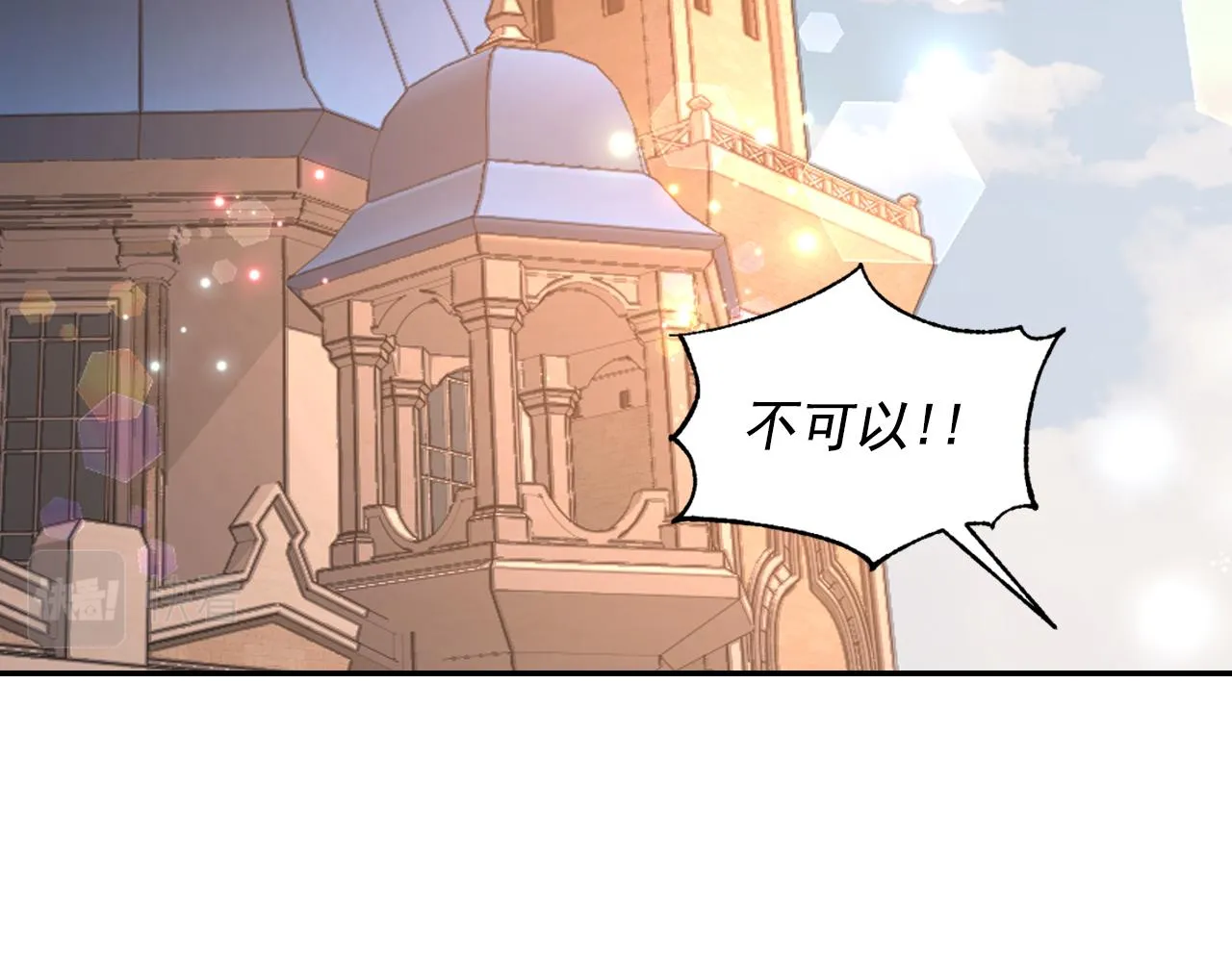 第70话 太阳神 第120页