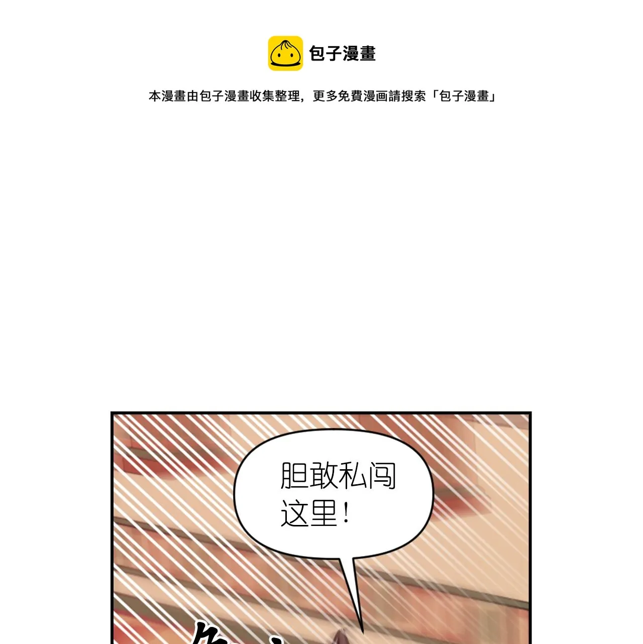 第70话 太阳神 第121页