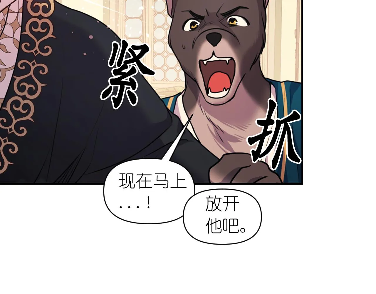 第70话 太阳神 第127页