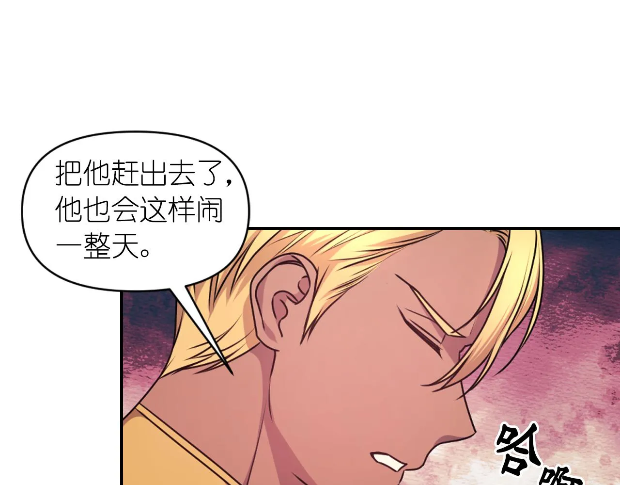 第70话 太阳神 第128页