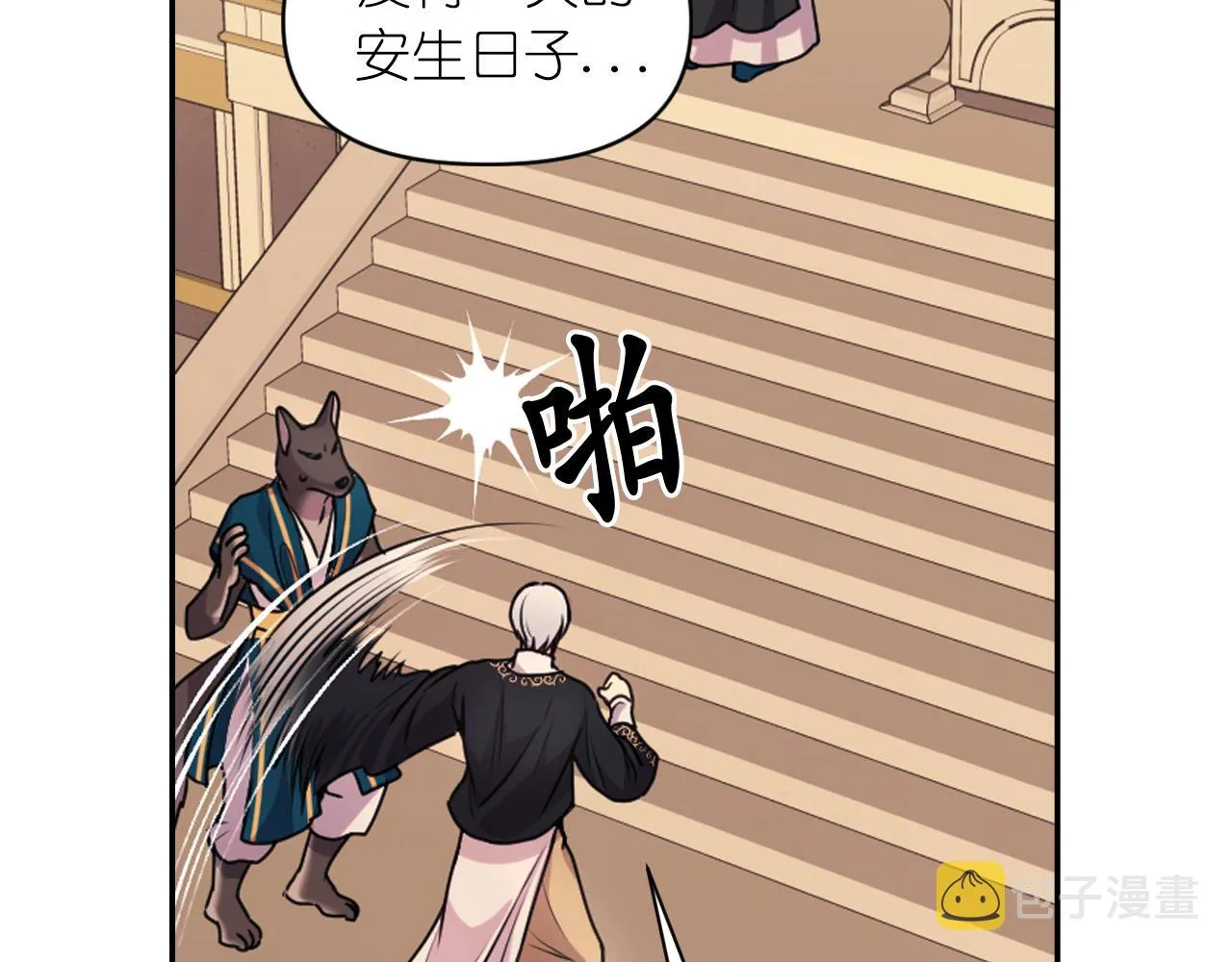 第70话 太阳神 第131页