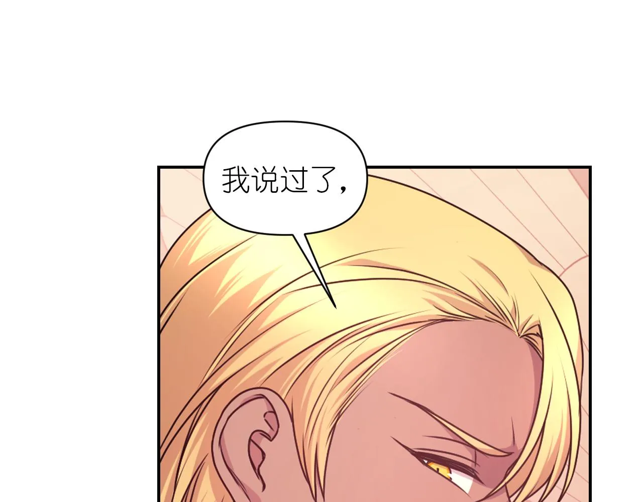 第70话 太阳神 第136页