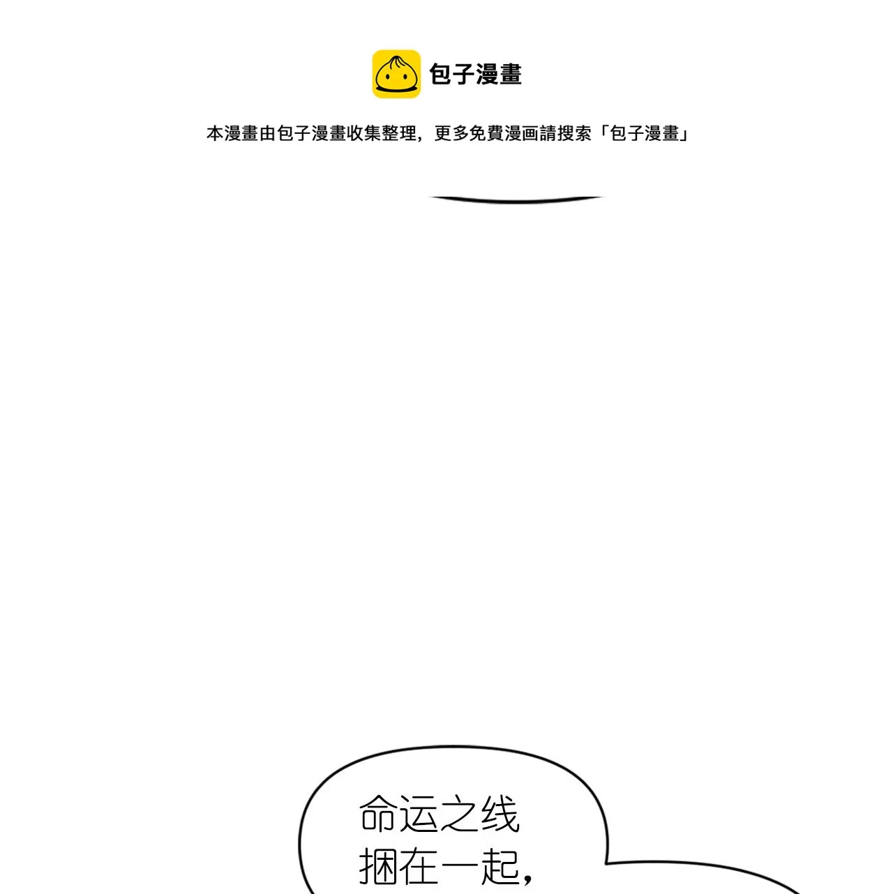 第70话 太阳神 第141页