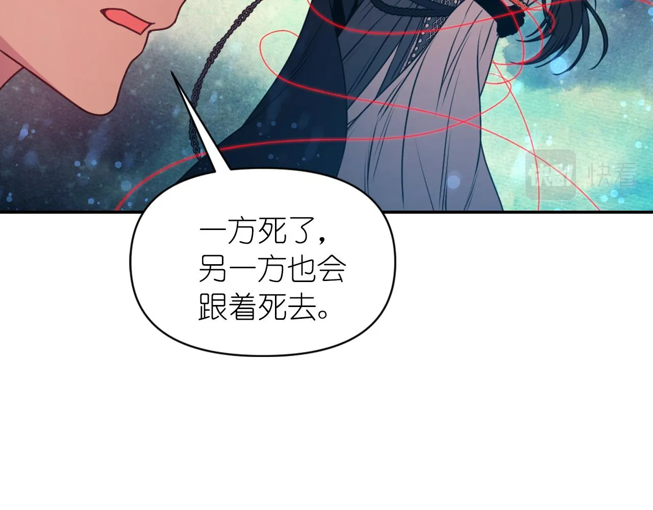 第70话 太阳神 第143页