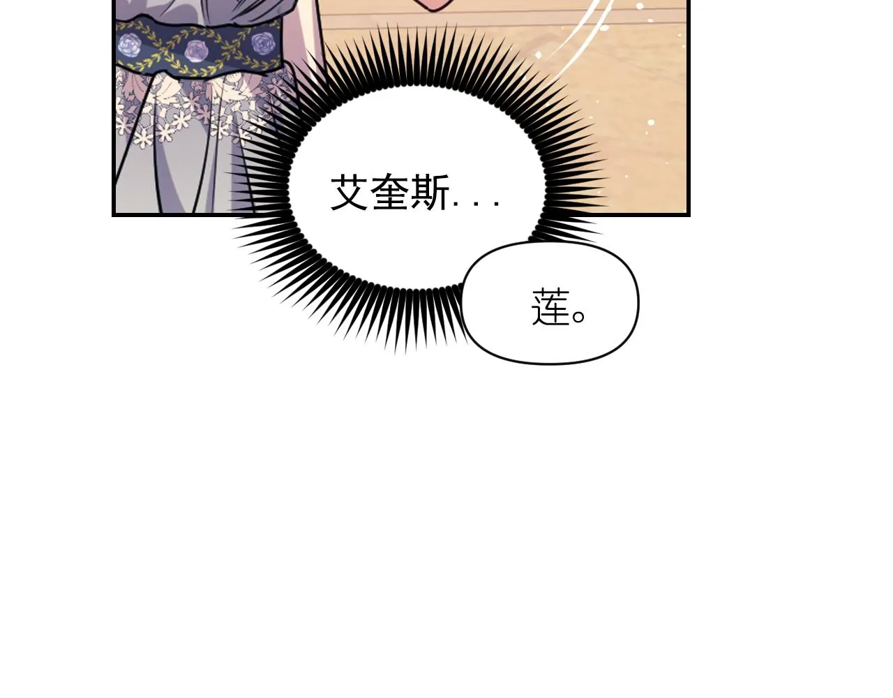 第69话 不可以放弃 第15页
