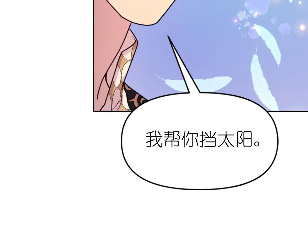 第69话 不可以放弃 第20页
