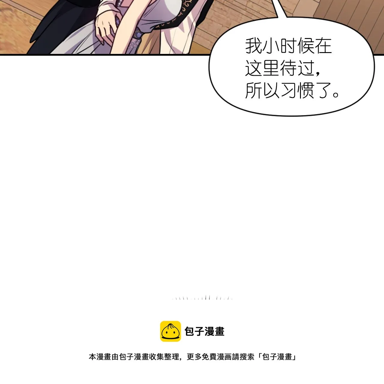 第69话 不可以放弃 第25页