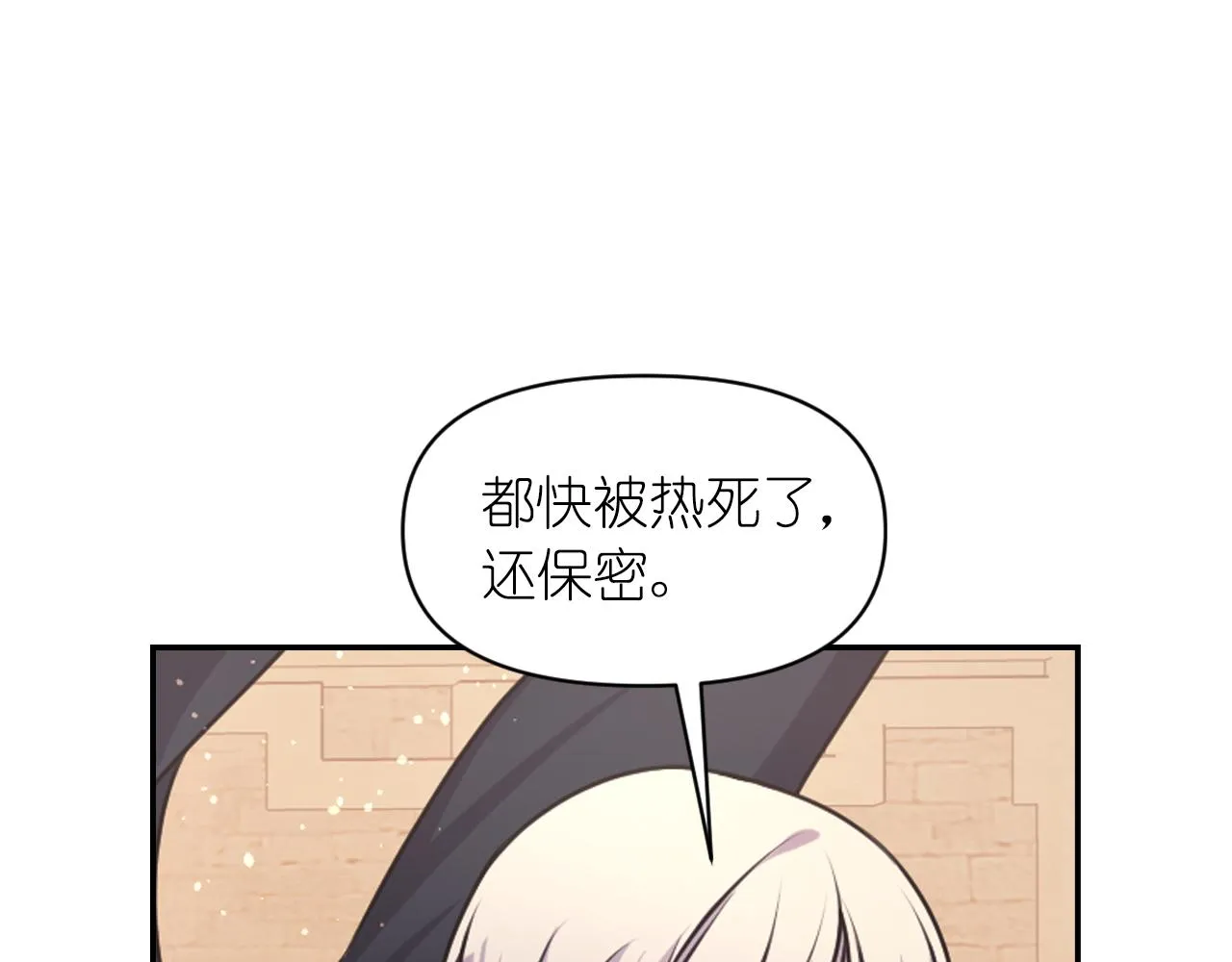 第69话 不可以放弃 第31页