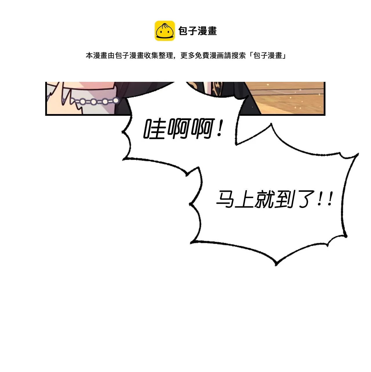 第69话 不可以放弃 第33页