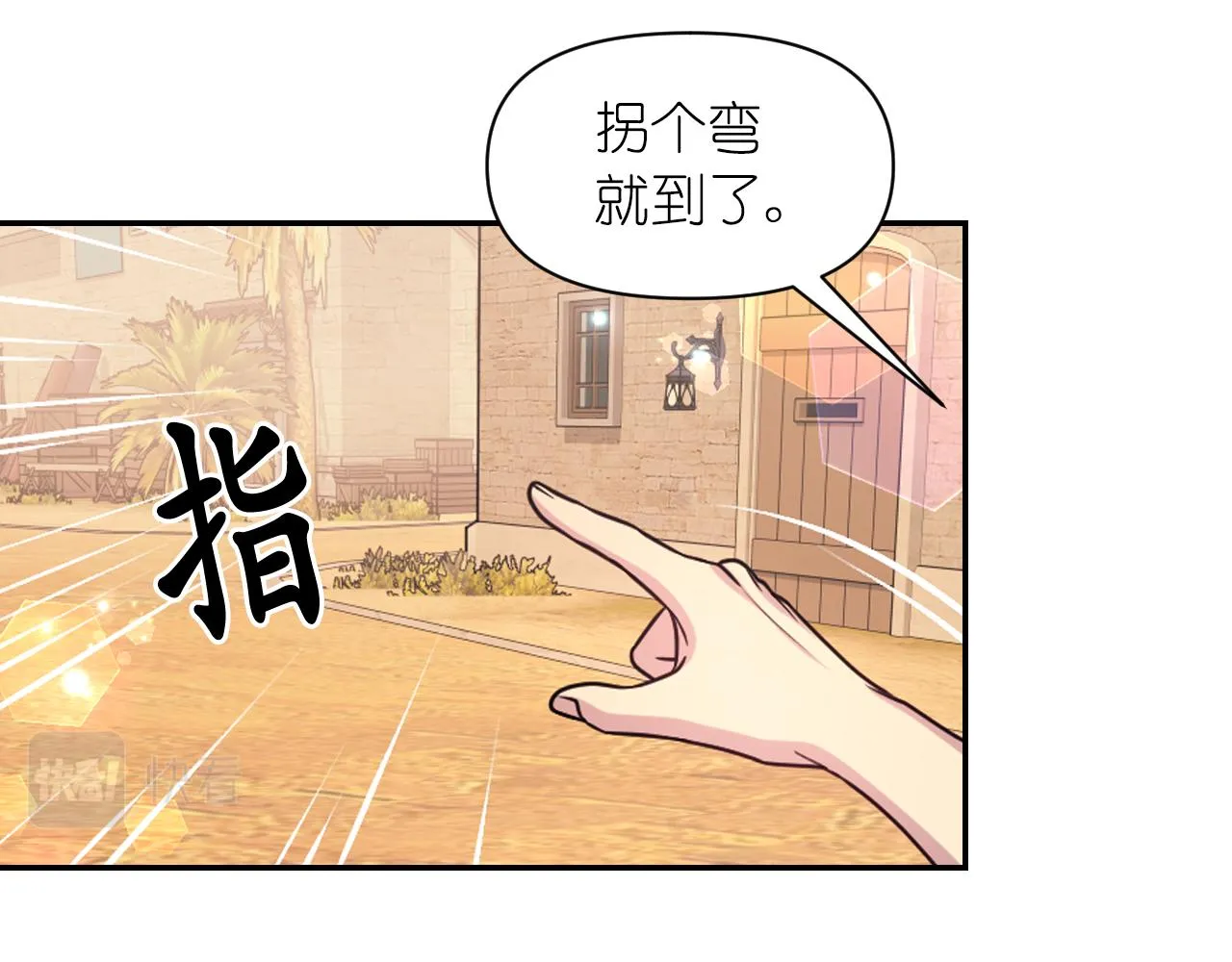 第69话 不可以放弃 第34页