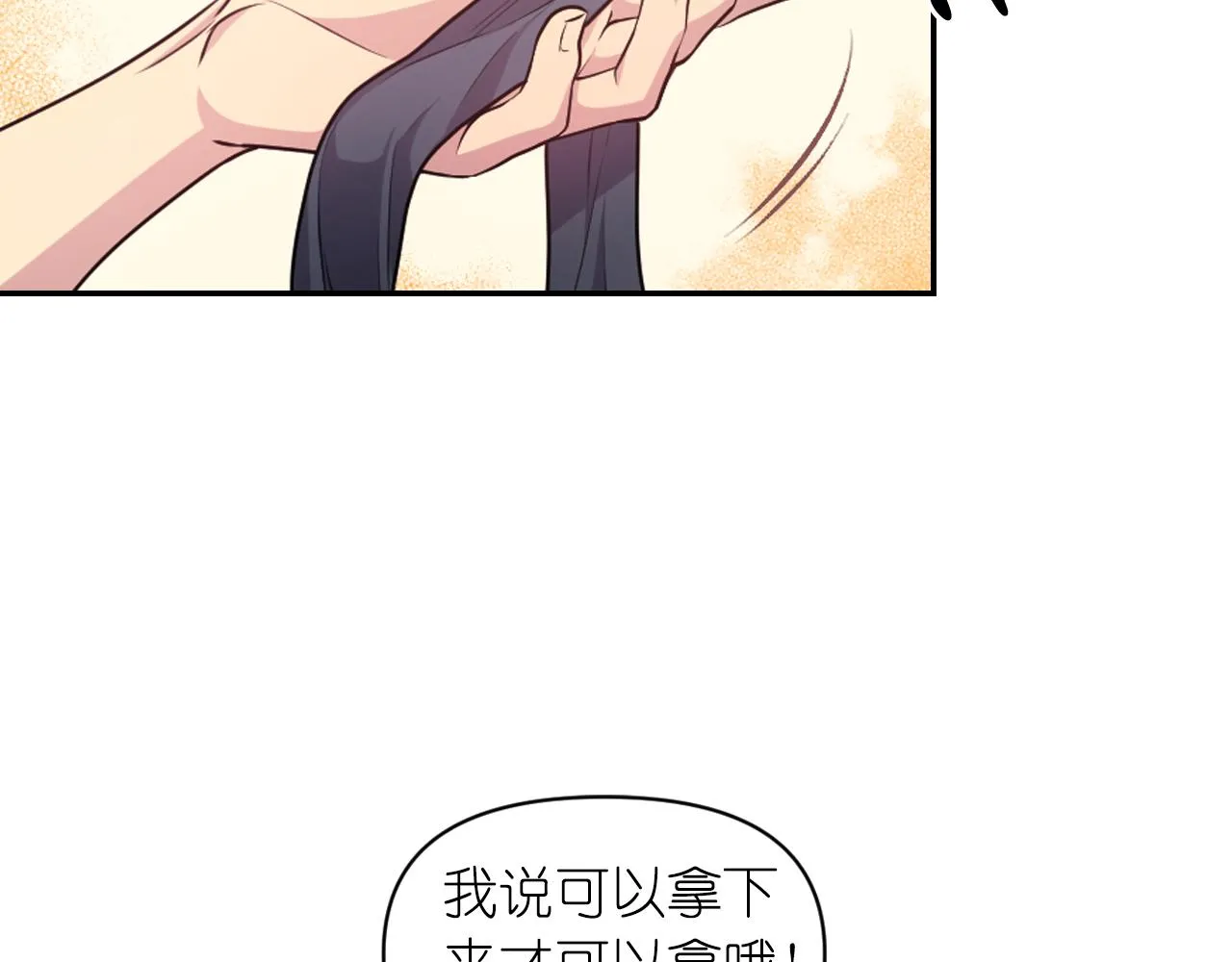 第69话 不可以放弃 第44页