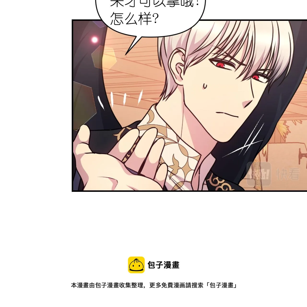 第69话 不可以放弃 第45页