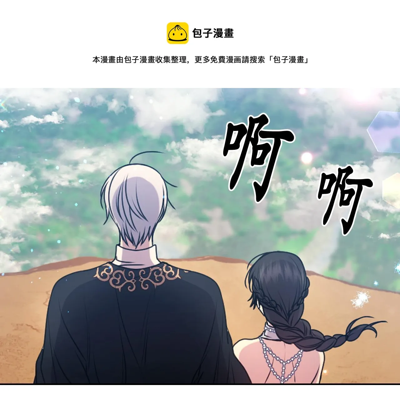 第69话 不可以放弃 第65页