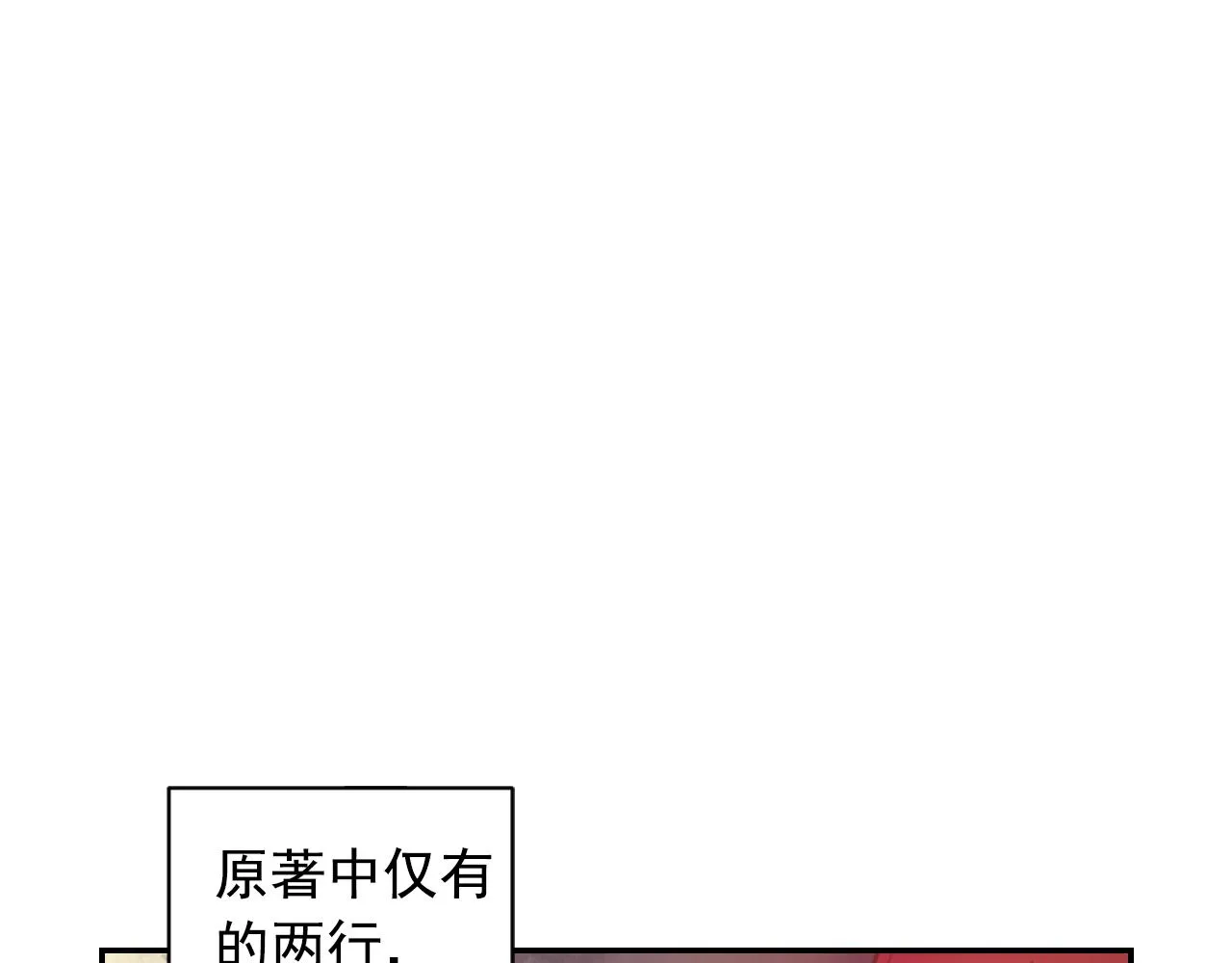 第69话 不可以放弃 第71页