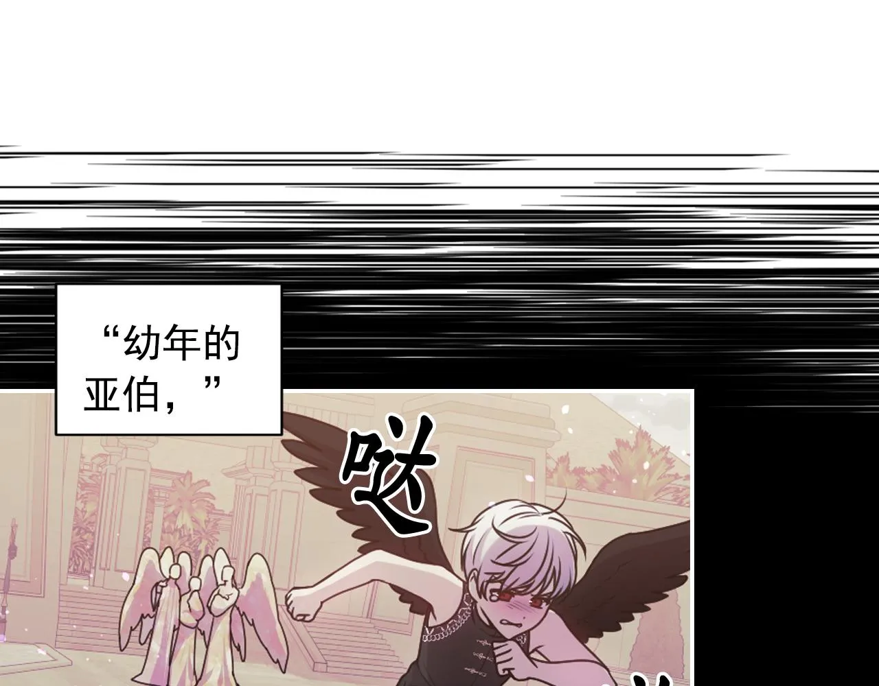 第69话 不可以放弃 第74页
