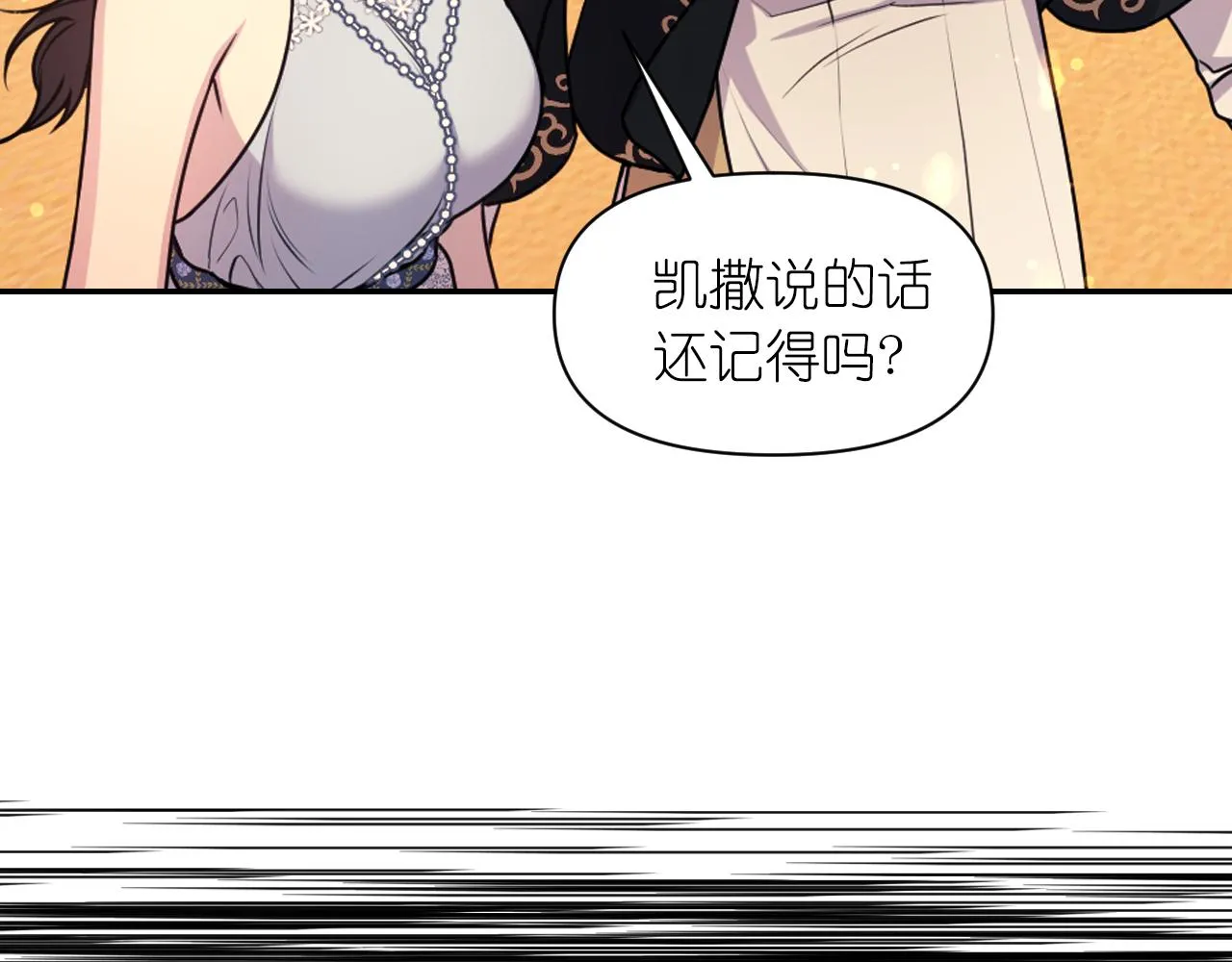 第69话 不可以放弃 第79页