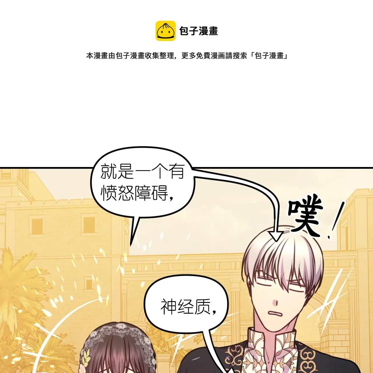 第69话 不可以放弃 第97页