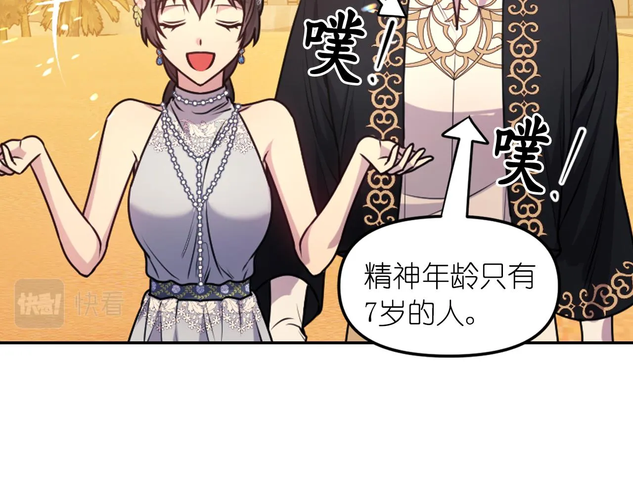 第69话 不可以放弃 第98页