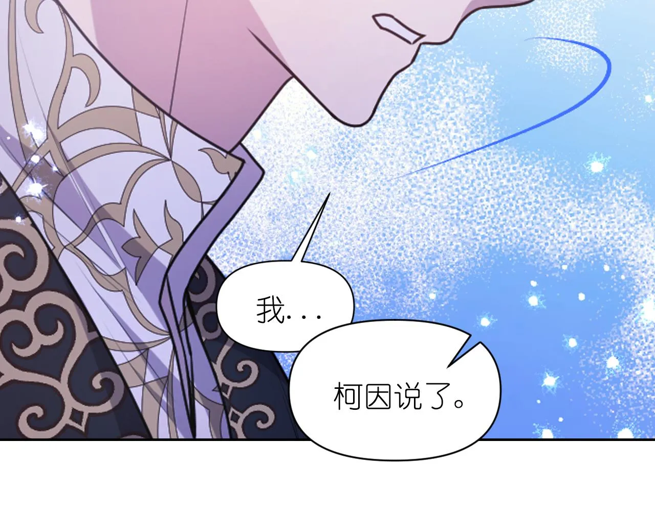 第69话 不可以放弃 第110页