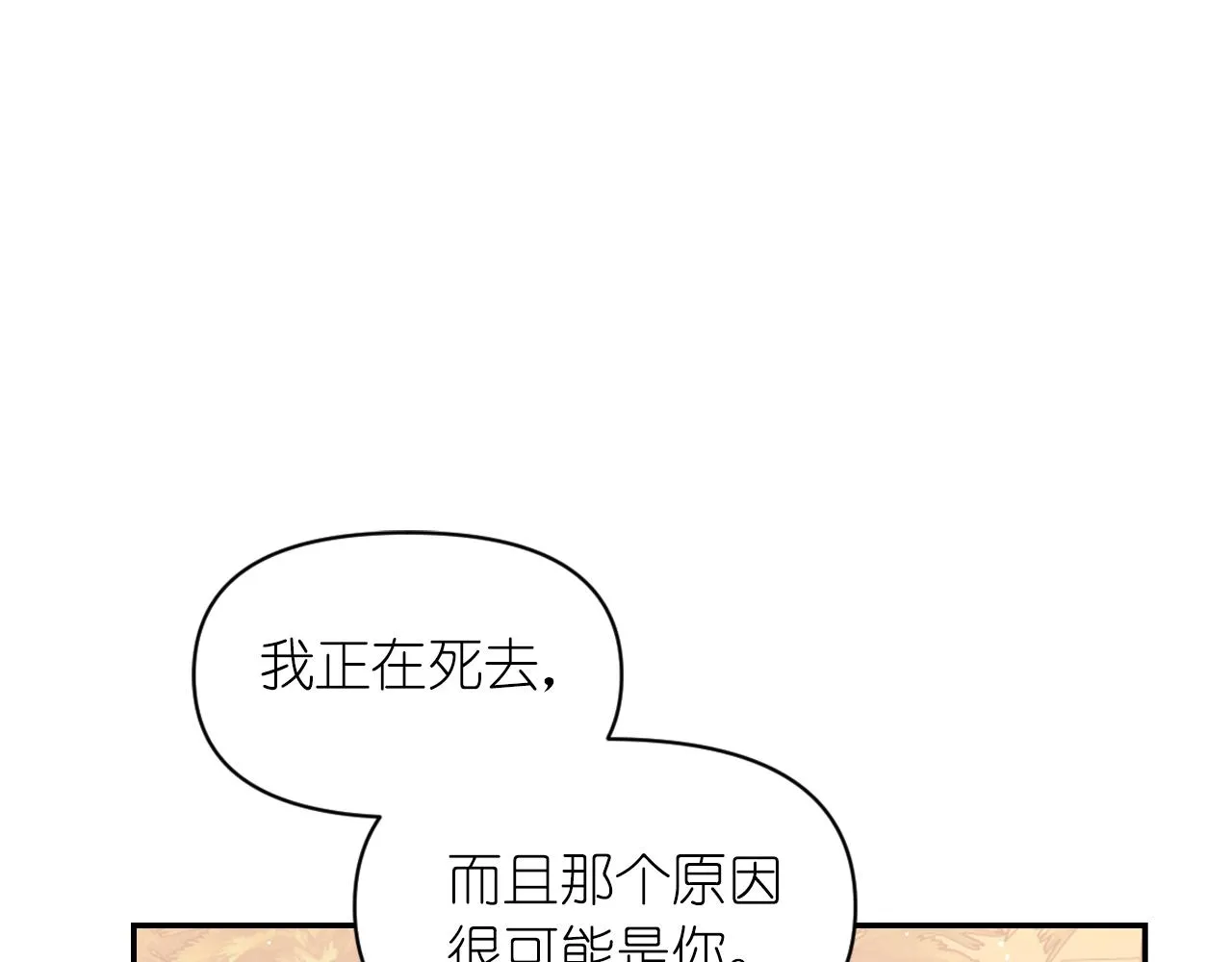 第69话 不可以放弃 第111页