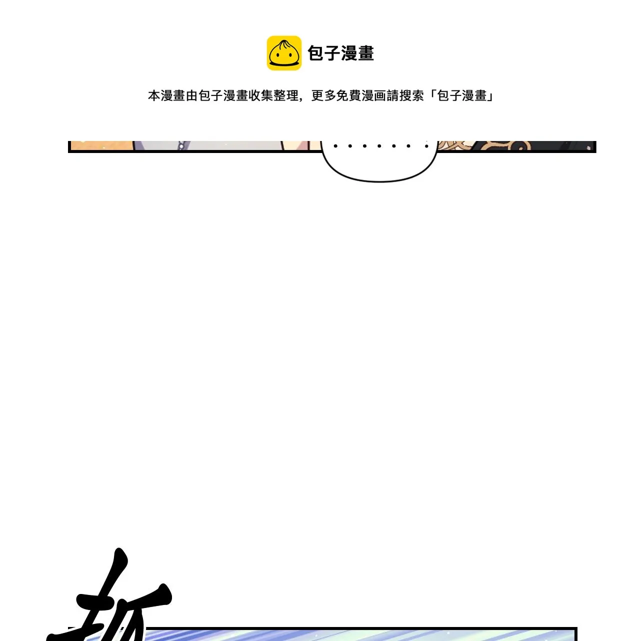 第69话 不可以放弃 第113页