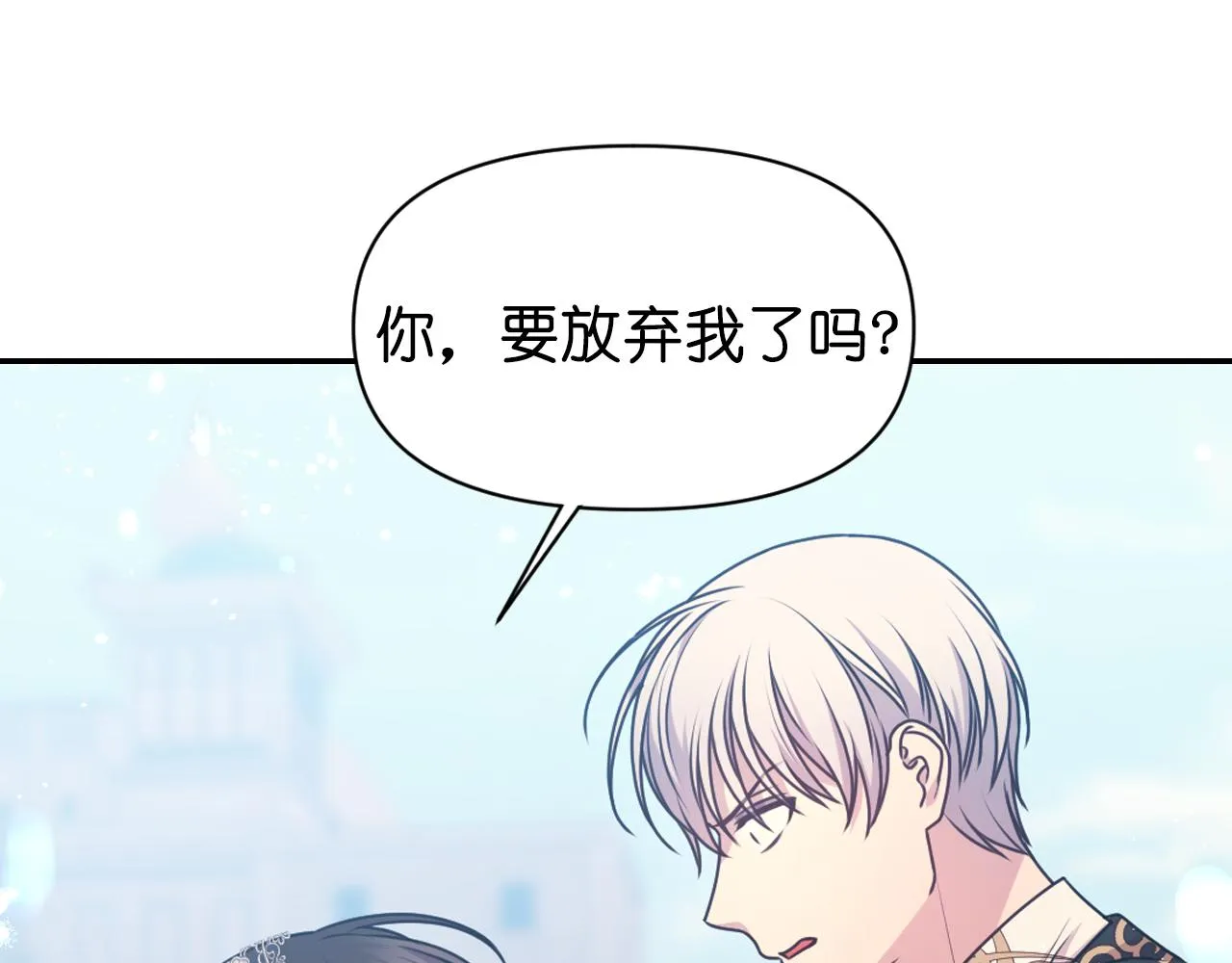 第69话 不可以放弃 第115页