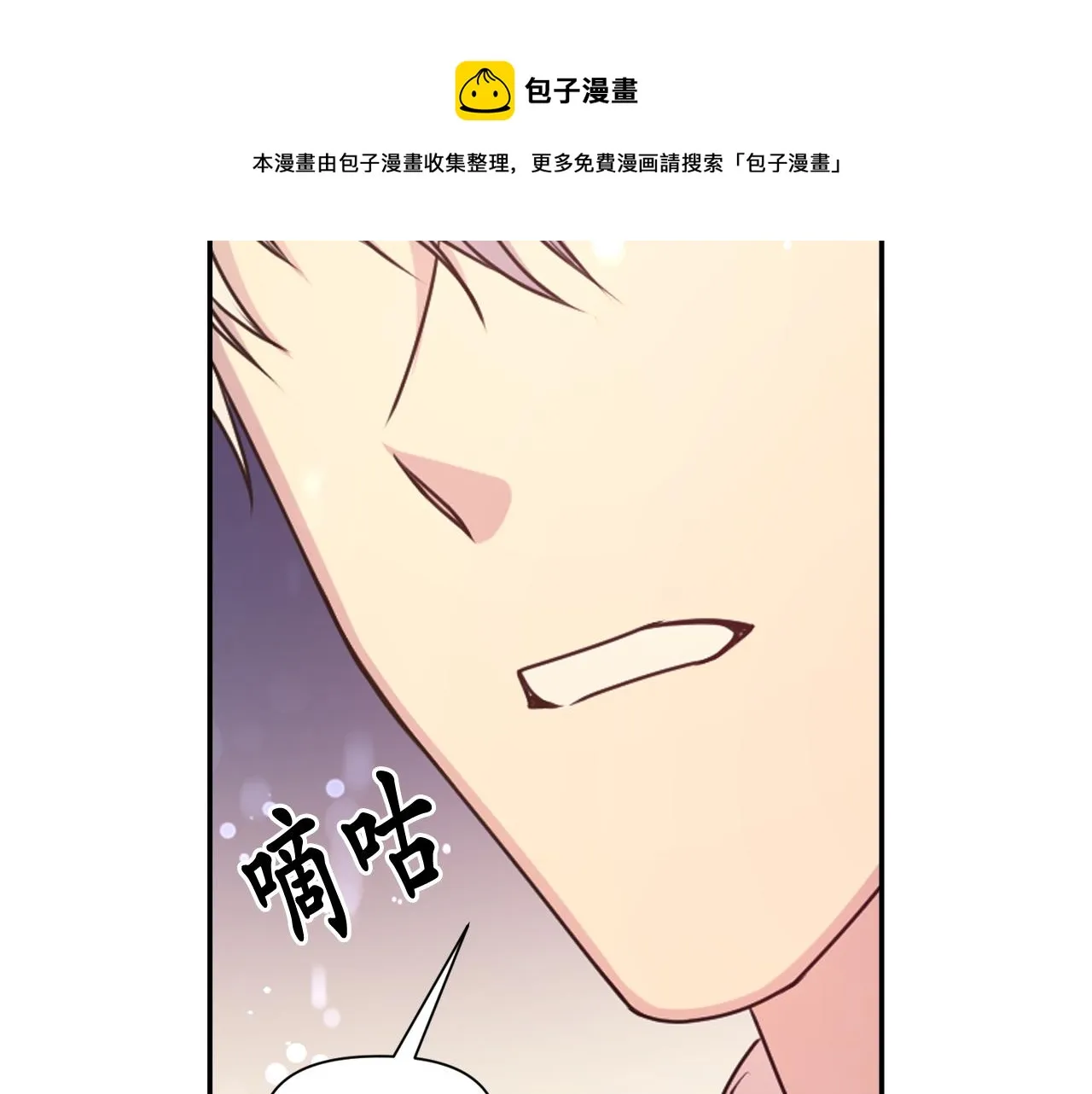 第69话 不可以放弃 第121页