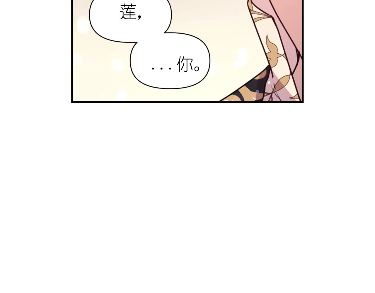 第69话 不可以放弃 第122页