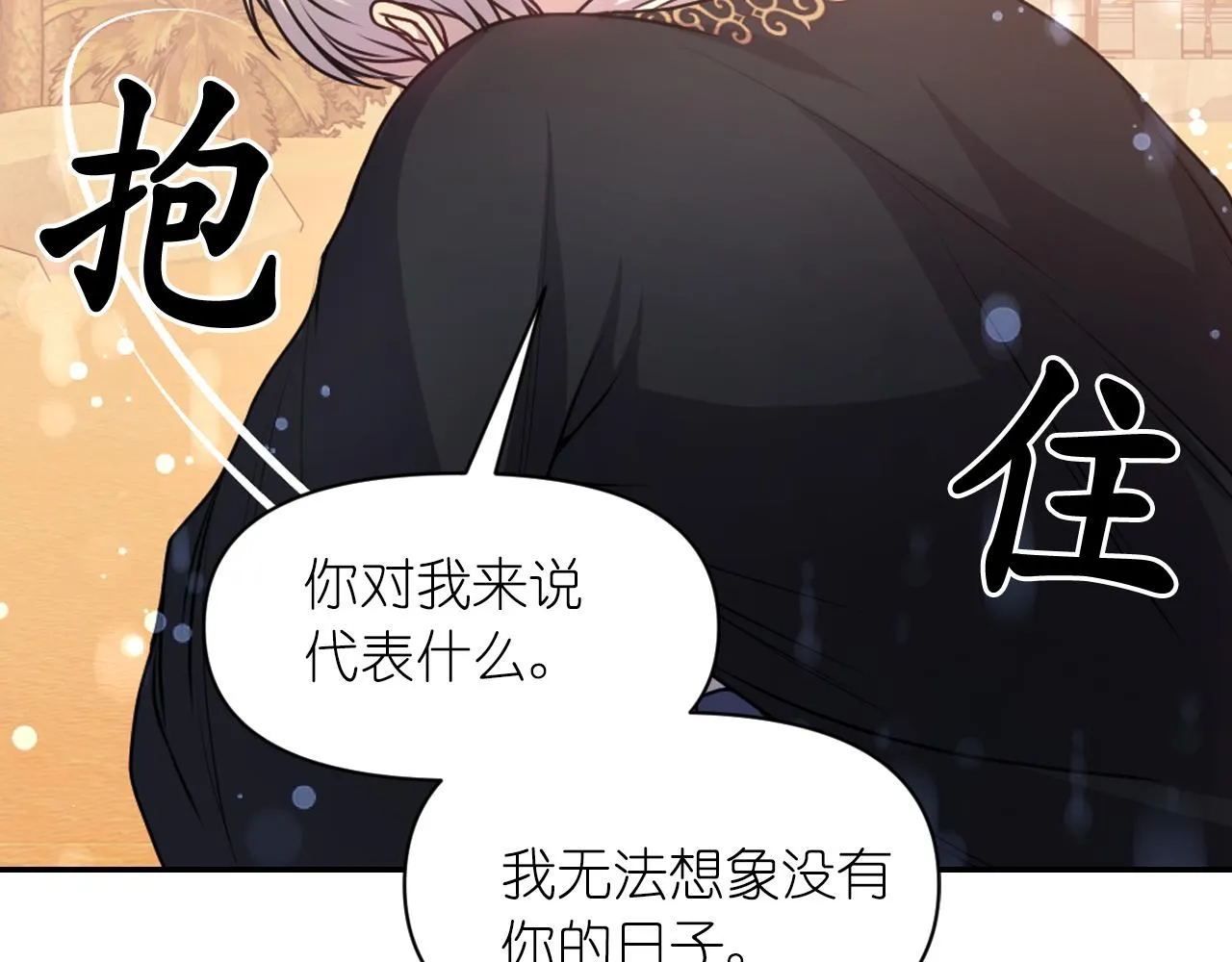 第69话 不可以放弃 第124页