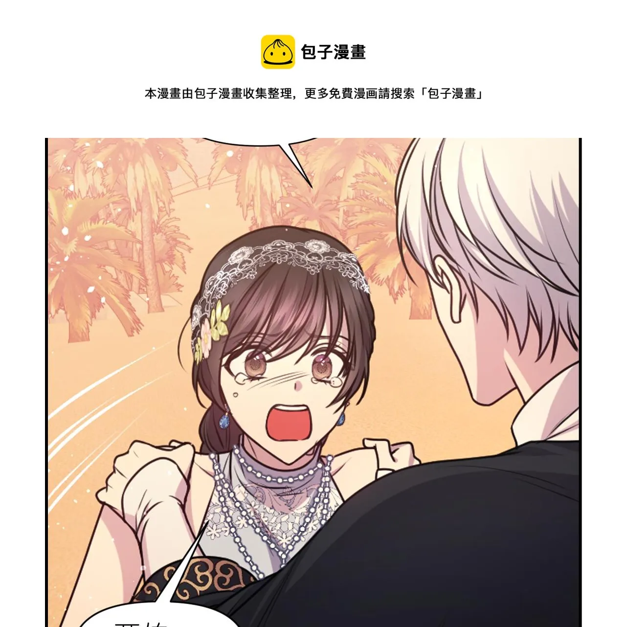 第69话 不可以放弃 第129页
