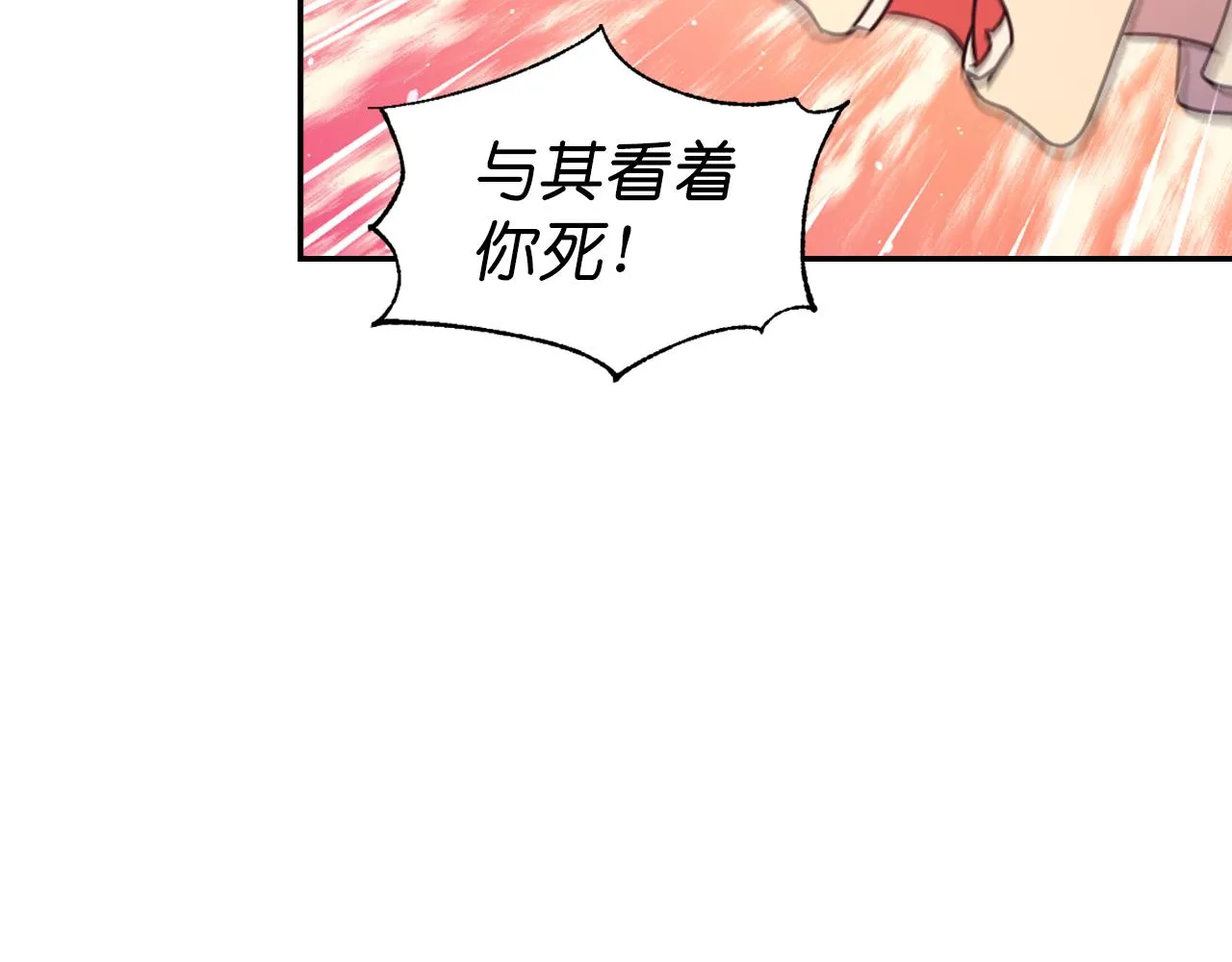 第69话 不可以放弃 第131页