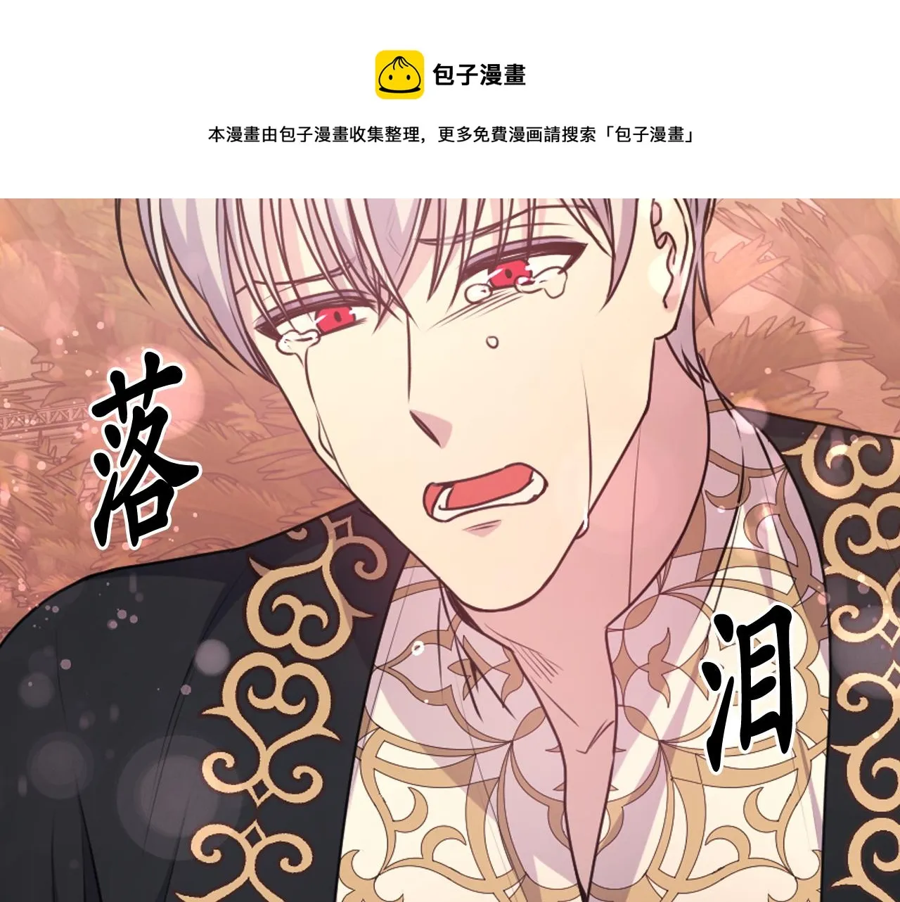 第69话 不可以放弃 第133页